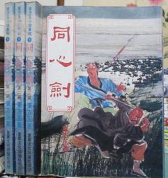 [李表哥書坊]劍俠痕跡著-玄靈奇探全12集 歷史價格詳細信息