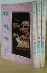 玲瓏小班章/小班章普洱茶/1筒7餅 歷史價格詳細信息