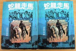 武馬136 白色娃娃機 小型娃娃機 可愛娃娃機 夾娃娃機 陽昇國際 歷史價格詳細信息