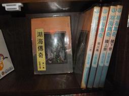 湖海儷辭選-心境如湖器度似海 駢體文的風華再現｜正中書局CCBC 歷史價格詳細信息