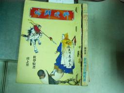 睥睨天下1-74完 歷史價格詳細信息