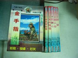 古龍小說-陸小鳳系列-幽靈山莊(1全)春秋出版社 歷史價格詳細信息