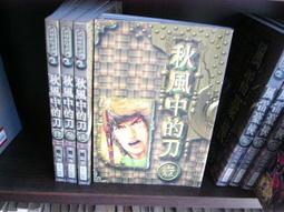 (全友二手書店~中原店) 武俠小說 ~《鬥徒(1~5完)》合售│鮮鮮文化│超市凶器│ 歷史價格詳細信息
