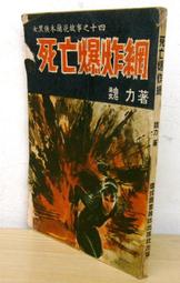 女俠黑蝴蝶dvd 羅维 楊志卿 岳華 田豐 陳鴻烈 焦姣主演 歷史價格詳細信息