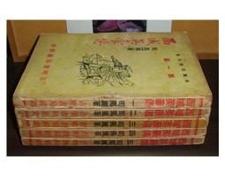 【黃藍二手書 傳記】《董顯光自傳》臺灣新生報社｜董顯光 曾虛白 譯｜有畫記｜早期｜ 歷史價格詳細信息