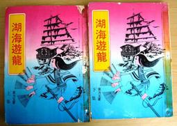 絕版武俠小說   南琪 司馬翎 杜劍娘1-3 全套共3本  PO390 歷史價格詳細信息