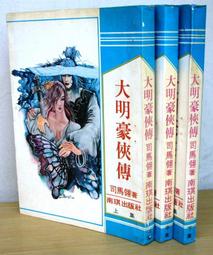 絕版武俠小說>無影們 (1~3全)作者：歐陽雲飛*清華民國71年 初版>眾利總經銷>無釘章/內頁清潔保存良好 歷史價格詳細信息