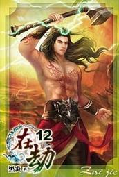 熊熊書坊(二手小說) 在異世界開拓第二人生 1~7集（贈首刷卡七張）作者：まいん｜東立輕小說 歷史價格詳細信息