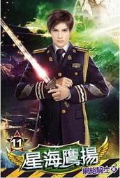 鷹揚天下1-4 歷史價格詳細信息