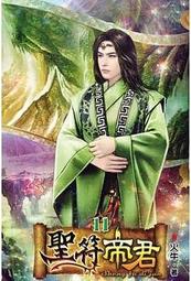 熊熊書坊(二手小說) 聖樹之國的禁咒使 1~7集（贈首刷書卡六張）作者：篠崎芳｜東立輕小說 歷史價格詳細信息