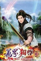 小書癡的下克上 臺版小說 第一部1-3 士兵的女兒  全新未拆  包郵 皇冠 歷史價格詳細信息