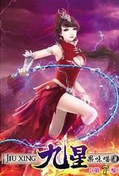 熊熊書坊(二手小說) 九天殺神傳 1~15完（套書）作者：墨回頭｜說頻文化 歷史價格詳細信息