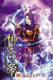 二手書~御風而上~嚴長壽~著 歷史價格詳細信息