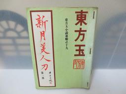 【黑白狗】遇見｜橘子｜春天出版 歷史價格詳細信息