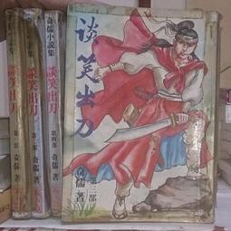 [李表哥書坊]笑南風著-戰魂神尊全22集完(一本8元.比租還便宜) 歷史價格詳細信息