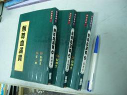 《瑞如》滿月樓(全3冊)長江【頭大大-武俠小說】十05◎DK7 歷史價格詳細信息