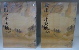 天使出版～～吾命騎士 1-8+外傳:the answer+偽裝真實~上下～～作者: 御我～～～ 歷史價格詳細信息