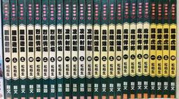 (三人行書坊)克珊娜琪亞傳奇(1~4)/孟華/異星奇緣系列~免運 歷史價格詳細信息