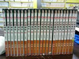 《銘顯》武裝巫女(全8冊)醉蝠【頭大大-輕小說】九05◎DO8 歷史價格詳細信息