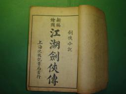 早期海山絕版CD原唱懷念台語老歌6 望春風望你早歸採茶歌滿山春色 寶島四季謠思想起補破網 懷春曲誠字櫃4 歷史價格詳細信息