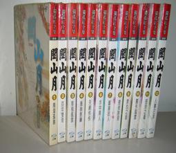 [ 山月 ] 武俠小說 天地明環 卷13  黃易/著  蓋亞文化/出版 DA97 歷史價格詳細信息