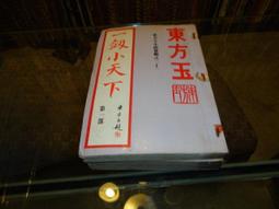 【青石巷書店】舊版武俠《慕容美：快活林+金龍寶典+刀不留情+試馬江湖等（4部9本全）》開元｜25開｜內頁無畫記 歷史價格詳細信息