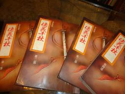 【青石巷書店】舊版武俠《慕容美：快活林+金龍寶典+刀不留情+試馬江湖等（4部9本全）》開元｜25開｜內頁無畫記 歷史價格詳細信息