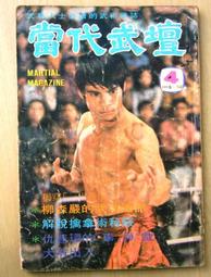 武俠小說 <名流劍客沒羽箭(1-5冊全)作者:古龍>萬象圖書 歷史價格詳細信息