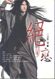 [大橋小舖] 雲南少數民族手工刺繡零錢包 / 自少數民族家中蒐藏之老件 / 13.2x9.5公分 / 繡工精緻非機器可比 歷史價格詳細信息