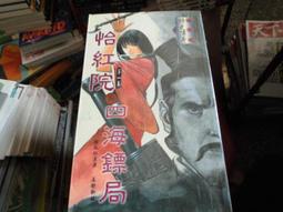 文豪野犬 江戶川亂步 中原中也 太宰治 中島敦 芥川龍之介 Big 磁鐵 限定 歷史價格詳細信息