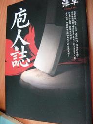 【萬金喵二手書店】全新書《最新版台灣萬用地圖大全。大輿NEW》#25HY45 歷史價格詳細信息