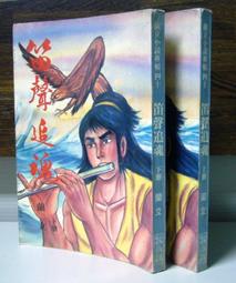 追聲與循途 預購有特簽卡 威向 庸責已 有加購 歷史價格詳細信息