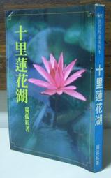 絕版 武俠 >《丹楓詩(上下全>作者:武陵樵子>皇鼎73年初版>25開本 歷史價格詳細信息