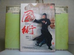 小說書~明日出版~明日武俠12~本色~無釘無章~作者施達樂~1樓文學Z44~2023-11 歷史價格詳細信息