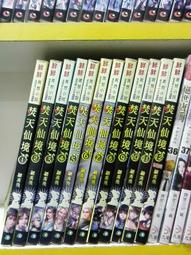 鮮鮮出版---星塵大海-夜之魂 歷史價格詳細信息