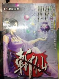 玄小說---和你的世界談談1荒漠甘泉工作室、3惡寒的謎局---桃桃一輪（全新未拆封） 歷史價格詳細信息