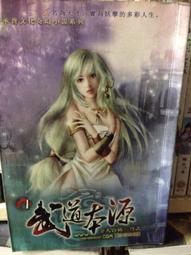 群賓小舖~玄幻小說~(器武戰皇1-17完)作者 風精靈 歷史價格詳細信息