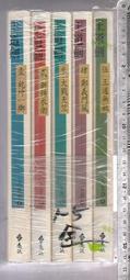 佰俐O 全新未拆封《鄉遊札記(34片光碟)+福爾摩沙(37片光碟)+台灣特稀有生物(光碟) 共3套》百科衛星頻道 歷史價格詳細信息