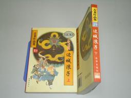老上海城廂掌故薛理勇 歷史價格詳細信息
