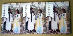 武俠~ 易水潛龍 / 1-4完 / 雷笙旺 ◎大納悶泡泡書屋 (BB28) 歷史價格詳細信息