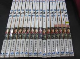 銘顯-役鬼通神1-8集完-貓丸-K010-04 歷史價格詳細信息