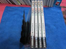 小說 無章釘 就算是哥哥.有愛就沒問題了.對吧(8) 鈴木大輔著 東立出版  無劃記80L 歷史價格詳細信息