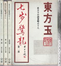 佰俐O《文星叢刊105~117 胡適選集 (述學+考據+人物+年譜+歷史+政論+序言+雜文...) 共13本全》文星書店 歷史價格詳細信息