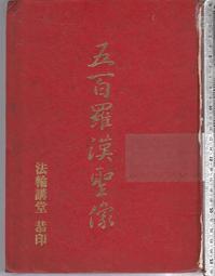 73年----先總統蔣公全集---1-3全----蔣總統--蔣主席--老蔣---蔣中正---黨政軍相關 歷史價格詳細信息