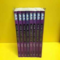 老武俠拉風系列【好小仔打拼 1-4冊】作者：朱哥～皇典文化出版.有丁章.特價4冊100元 歷史價格詳細信息