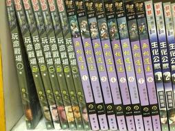 (三人行書坊)禁典(1~16完+II1~15完)共31本/鍵盤的灰/鮮鮮~免運 歷史價格詳細信息