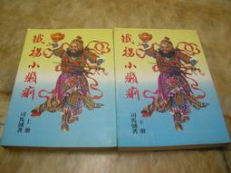 民75初版 漫畫書 HAGAR Cartoon 海迦的故事(一)  (德) 中央圖書出版 歷史價格詳細信息