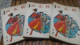 《血族 1、3》ISBN：9789573328056│皇冠│喬勒蒙．迪．多羅、查克．霍根 歷史價格詳細信息