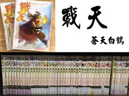 [幻武] 戰錘 1-9 (彈指間 著) 承普文化 (滿千免運) 歷史價格詳細信息