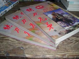 《瑞如》玉佛心鎖(全3冊)臥龍生【頭大大-武俠小說】十05◎DL3 歷史價格詳細信息